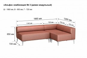 АЛЬФА Диван комбинация 3/ нераскладной (в ткани коллекции Ивару кожзам) в Лесном - lesnoy.ok-mebel.com | фото 2