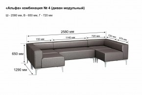АЛЬФА Диван комбинация 4/ нераскладной (в ткани коллекции Ивару кожзам) в Лесном - lesnoy.ok-mebel.com | фото 2