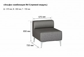 АЛЬФА Диван комбинация 6/ нераскладной (в ткани коллекции Ивару кожзам) в Лесном - lesnoy.ok-mebel.com | фото 2