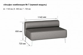 АЛЬФА Диван комбинация 7/ нераскладной (Коллекции Ивару №1,2(ДРИМ)) в Лесном - lesnoy.ok-mebel.com | фото 2