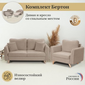 Комплект мягкой мебели 6134+6135 (диван+кресло) в Лесном - lesnoy.ok-mebel.com | фото 9