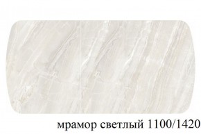 БОСТОН - 3 Стол раздвижной 1100/1420 опоры Брифинг в Лесном - lesnoy.ok-mebel.com | фото 31