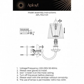 Бра Aployt Gaell APL.704.11.01 в Лесном - lesnoy.ok-mebel.com | фото 2
