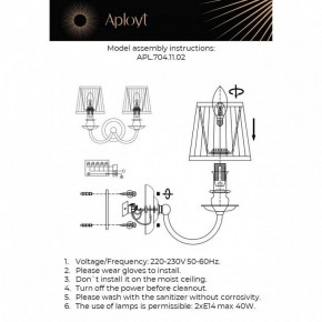 Бра Aployt Gaell APL.704.11.02 в Лесном - lesnoy.ok-mebel.com | фото 2