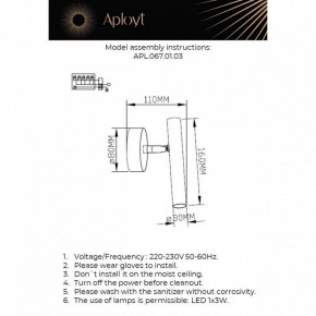 Бра Aployt Honor APL.067.01.03 в Лесном - lesnoy.ok-mebel.com | фото 2