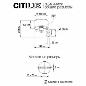 Бра Citilux ALTON CL421412 в Лесном - lesnoy.ok-mebel.com | фото 7