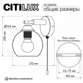 Бра Citilux Tika CL133410 в Лесном - lesnoy.ok-mebel.com | фото 8