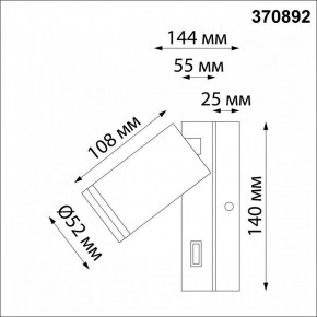 Бра Novotech Ular 370892 в Лесном - lesnoy.ok-mebel.com | фото 4