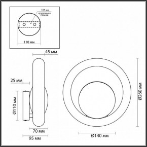 Бра Odeon Light Saturn 5443/1W в Лесном - lesnoy.ok-mebel.com | фото 6