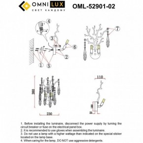 Бра Omnilux Batelli OML-52901-02 в Лесном - lesnoy.ok-mebel.com | фото 9