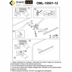 Бра Omnilux Giobbole OML-10001-12 в Лесном - lesnoy.ok-mebel.com | фото 8