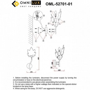 Бра Omnilux Vitereta OML-52701-01 в Лесном - lesnoy.ok-mebel.com | фото 9