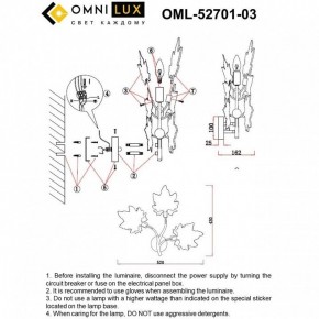 Бра Omnilux Vitereta OML-52701-03 в Лесном - lesnoy.ok-mebel.com | фото 8