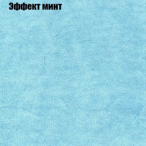 Диван Бинго 4 (ткань до 300) в Лесном - lesnoy.ok-mebel.com | фото 67