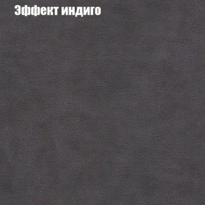 Диван Фреш 1 (ткань до 300) в Лесном - lesnoy.ok-mebel.com | фото 52