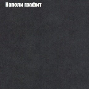 Диван Фреш 2 (ткань до 300) в Лесном - lesnoy.ok-mebel.com | фото 30