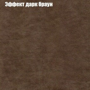 Диван Фреш 2 (ткань до 300) в Лесном - lesnoy.ok-mebel.com | фото 49