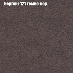 Диван Фреш 2 (ткань до 300) в Лесном - lesnoy.ok-mebel.com | фото 9