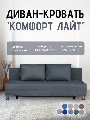 Диван-кровать Комфорт ЛАЙТ без подлокотников (2 подушки) BALTIC CAMEL в Лесном - lesnoy.ok-mebel.com | фото 17