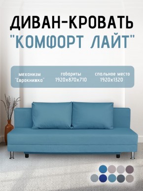 Диван-кровать Комфорт ЛАЙТ без подлокотников (2 подушки) BALTIC CAMEL в Лесном - lesnoy.ok-mebel.com | фото 18