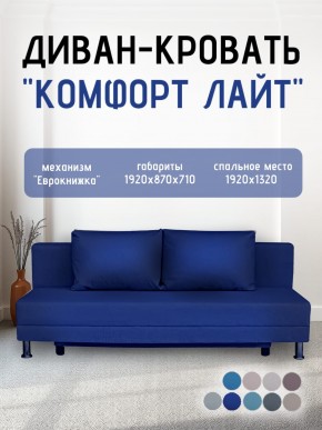 Диван-кровать Комфорт ЛАЙТ без подлокотников (2 подушки) BALTIC CAMEL в Лесном - lesnoy.ok-mebel.com | фото 19