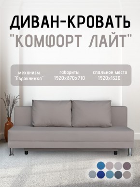Диван-кровать Комфорт ЛАЙТ без подлокотников (2 подушки) BALTIC CAMEL в Лесном - lesnoy.ok-mebel.com | фото 23