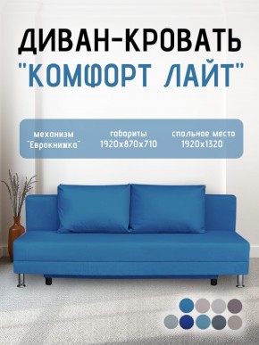 Диван-кровать Комфорт ЛАЙТ без подлокотников (2 подушки) BALTIC GREY в Лесном - lesnoy.ok-mebel.com | фото 21