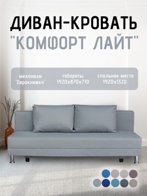 Диван-кровать Комфорт ЛАЙТ без подлокотников (2 подушки) DENIM в Лесном - lesnoy.ok-mebel.com | фото 17
