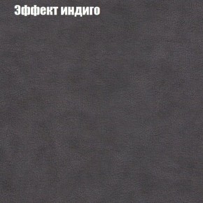 Диван Маракеш (ткань до 300) в Лесном - lesnoy.ok-mebel.com | фото 59