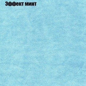 Диван Маракеш (ткань до 300) в Лесном - lesnoy.ok-mebel.com | фото 63