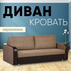 Диван прямой Юпитер 2 Ратибор темный (ППУ) в Лесном - lesnoy.ok-mebel.com | фото