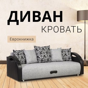 Диван прямой Юпитер (Боннель) в Лесном - lesnoy.ok-mebel.com | фото