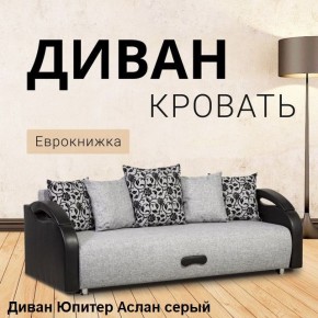 Диван прямой Юпитер (Боннель) в Лесном - lesnoy.ok-mebel.com | фото 2