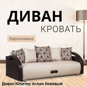 Диван прямой Юпитер (Боннель) в Лесном - lesnoy.ok-mebel.com | фото 3