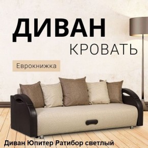 Диван прямой Юпитер (Боннель) в Лесном - lesnoy.ok-mebel.com | фото 4