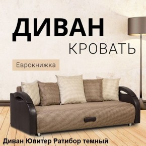 Диван прямой Юпитер (Боннель) в Лесном - lesnoy.ok-mebel.com | фото 5