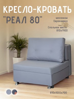 Диван Реал 80 без подлокотников (Балтик Грей) в Лесном - lesnoy.ok-mebel.com | фото