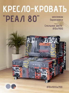 Диван Реал 80 без подлокотников (Принт "MUSIC") в Лесном - lesnoy.ok-mebel.com | фото