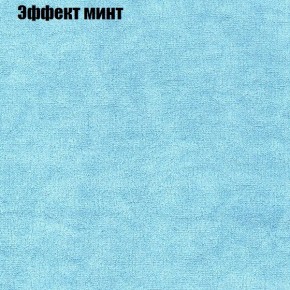 Диван угловой КОМБО-3 МДУ (ткань до 300) в Лесном - lesnoy.ok-mebel.com | фото 63