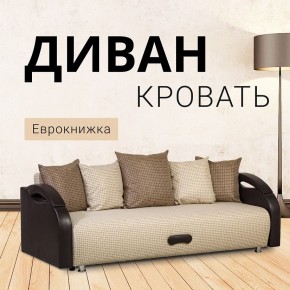 Диван Юпитер Ратибор светлый (ППУ) в Лесном - lesnoy.ok-mebel.com | фото