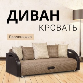 Диван Юпитер Ратибор темный (ППУ) в Лесном - lesnoy.ok-mebel.com | фото