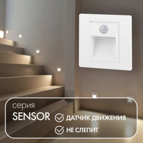 DK1020-WH Светильник встраиваемый в стену c датчиком движения, IP 20, LED 3000, 1 Вт, белый, пластик в Лесном - lesnoy.ok-mebel.com | фото 2