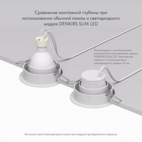 DK2026-WH Встраиваемый светильник, IP 20, 50 Вт, GU10, белый, алюминий в Лесном - lesnoy.ok-mebel.com | фото 6