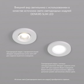 DK2030-WH Встраиваемый светильник, IP 20, 50 Вт, GU10, белый, алюминий в Лесном - lesnoy.ok-mebel.com | фото 3