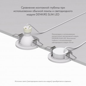 DK2030-WH Встраиваемый светильник, IP 20, 50 Вт, GU10, белый, алюминий в Лесном - lesnoy.ok-mebel.com | фото 4