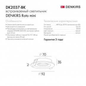 DK2037-BK Встраиваемый светильник , IP 20, 50 Вт, GU10, черный, алюминий в Лесном - lesnoy.ok-mebel.com | фото 2