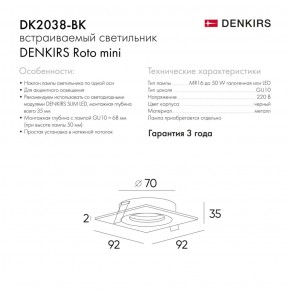 DK2038-BK Встраиваемый светильник , IP 20, 50 Вт, GU10, черный, алюминий в Лесном - lesnoy.ok-mebel.com | фото 2