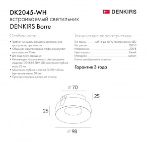 DK2045-WH Встраиваемый светильник , IP 20, 50 Вт, GU10, белый, алюминий в Лесном - lesnoy.ok-mebel.com | фото 6