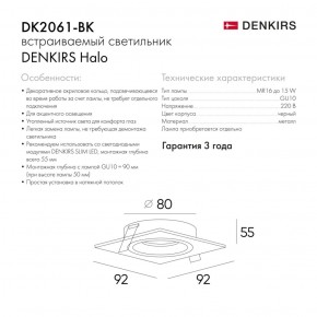 DK2061-BK Встраиваемый светильник IP 20, до 15 Вт, GU10, LED, черный, алюминий в Лесном - lesnoy.ok-mebel.com | фото 3