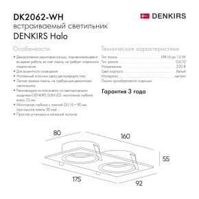 DK2062-WH Встраиваемый светильник, IP 20, до 15 Вт, GU10, LED, белый, алюминий в Лесном - lesnoy.ok-mebel.com | фото 7